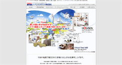 Desktop Screenshot of lebenskraft.co.jp
