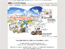 Tablet Screenshot of lebenskraft.co.jp